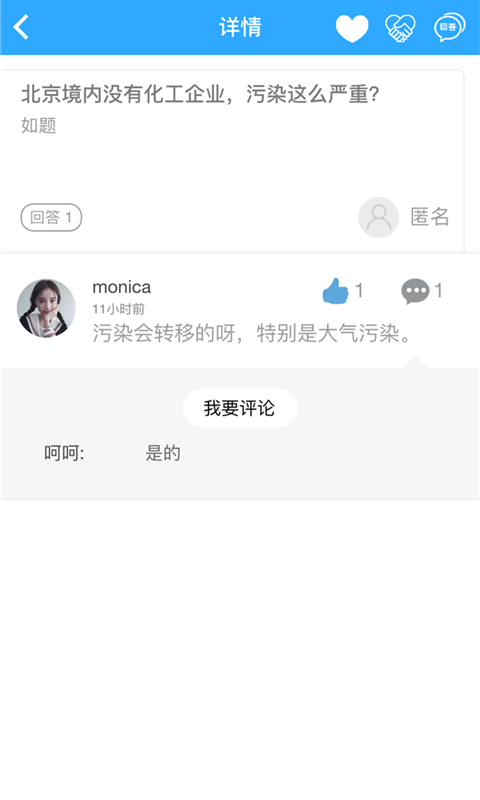 我要環(huán)保