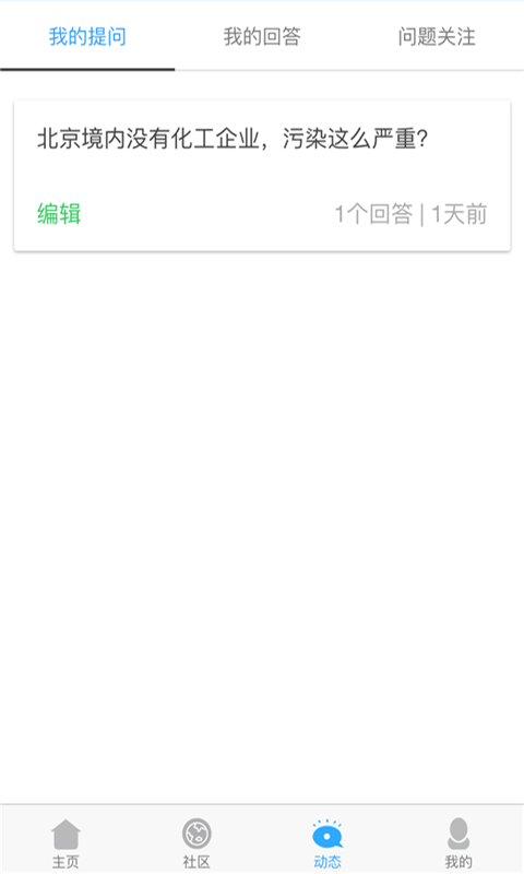 我要環(huán)保