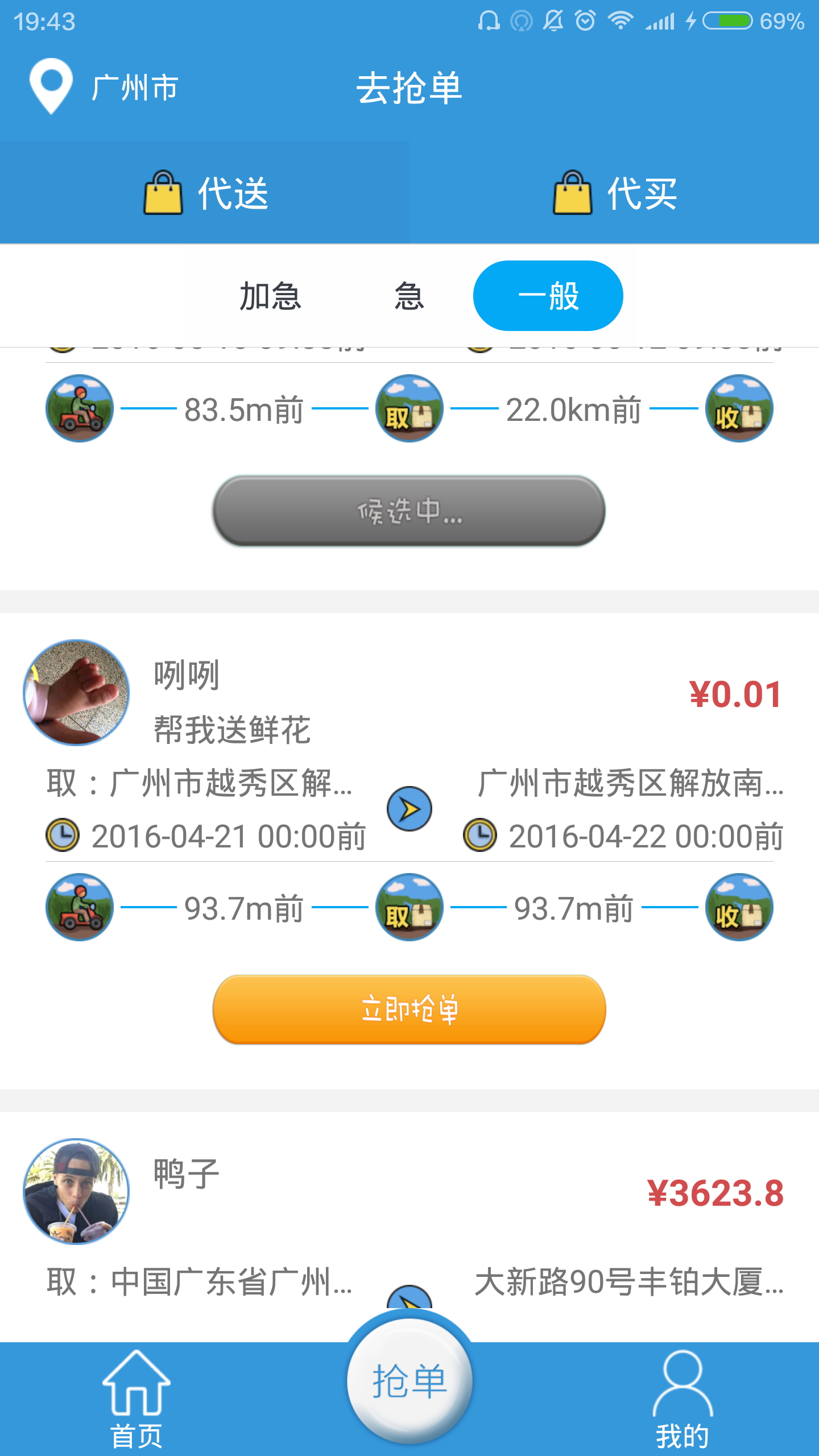快瘋啦