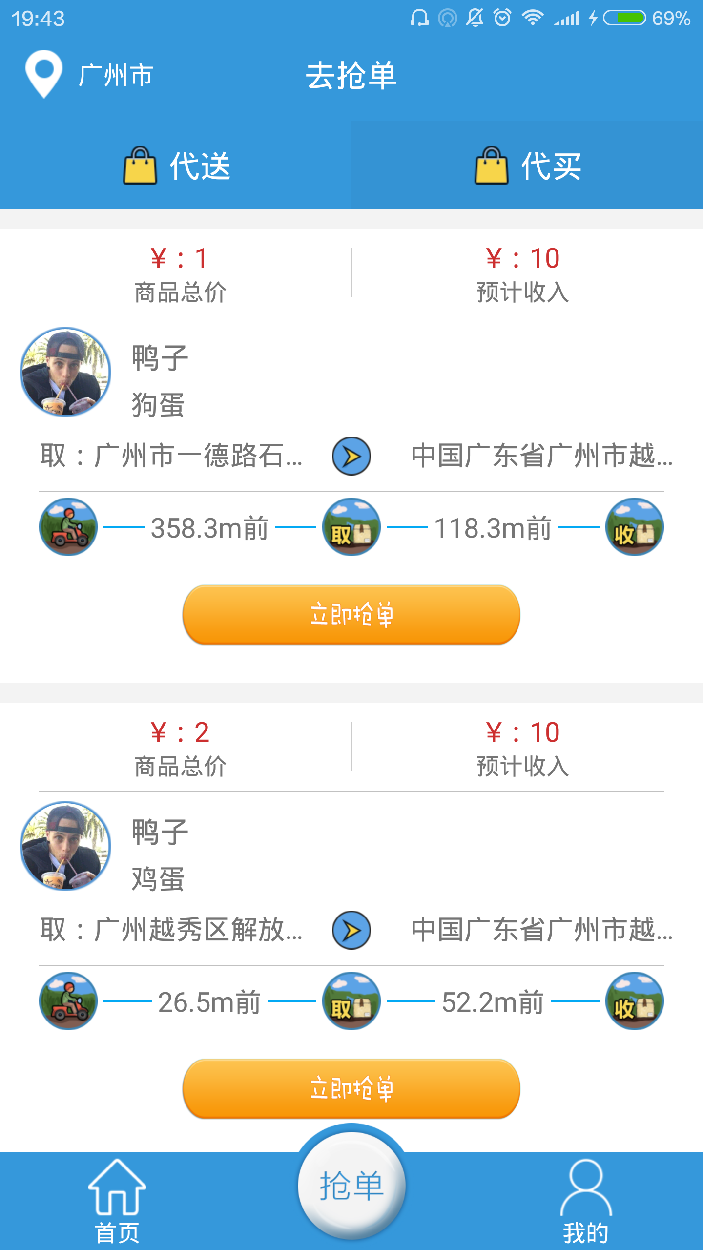 快瘋啦