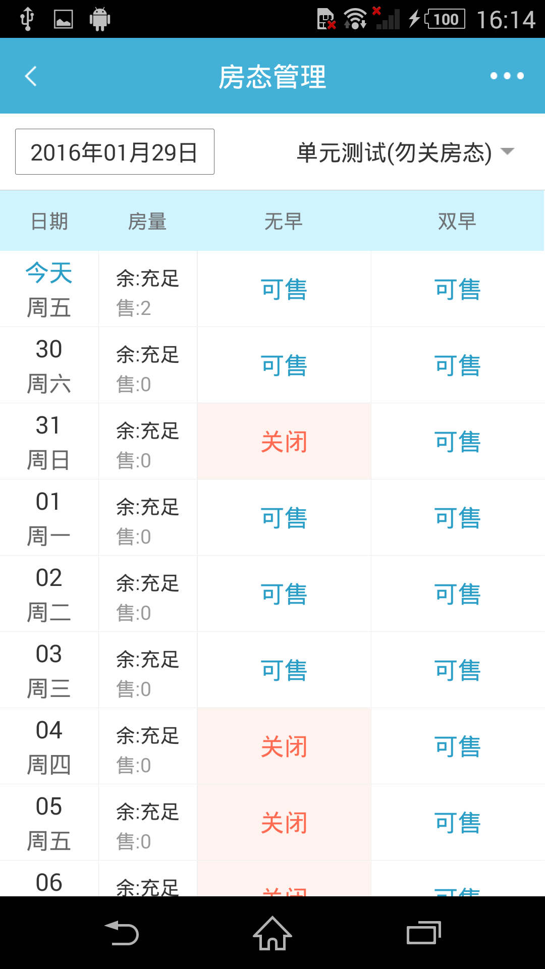 蜘蛛搶單