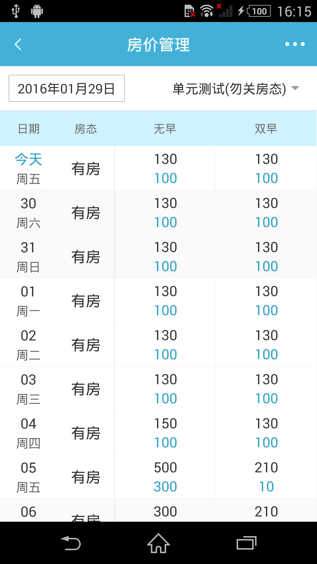 蜘蛛搶單