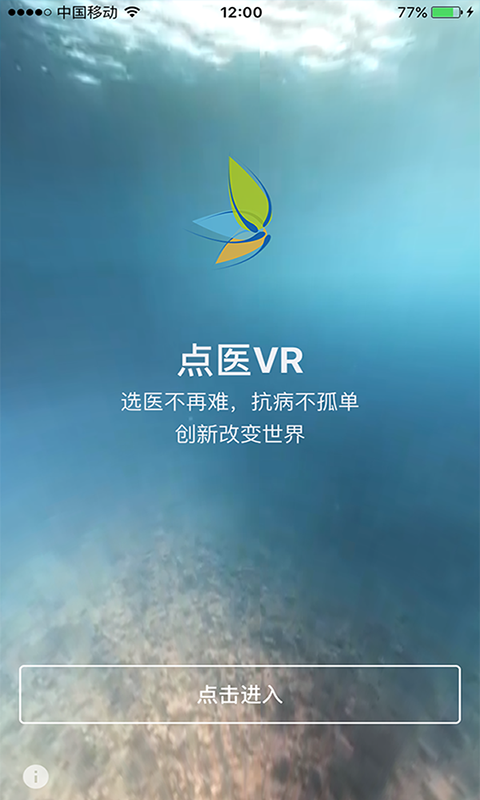點醫(yī)VR