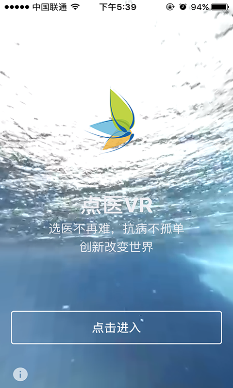 點醫(yī)VR
