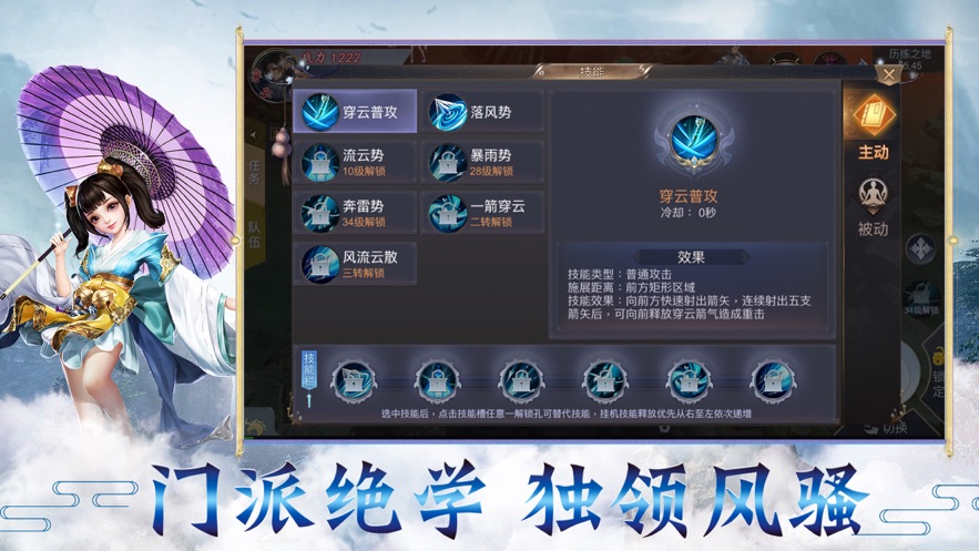山海封神传iPhone版