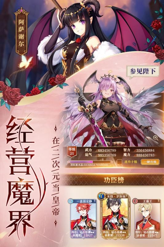 魔王與神錘鉆石修改器