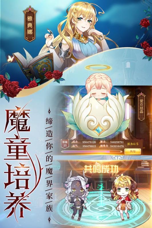 魔王與神錘鉆石修改器