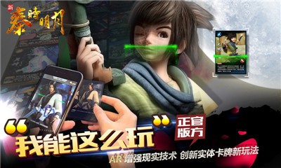 新秦時明月-玄機正版