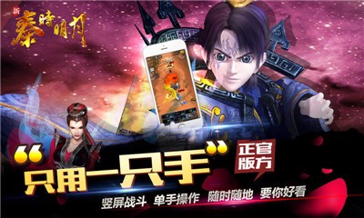 新秦時明月-玄機正版