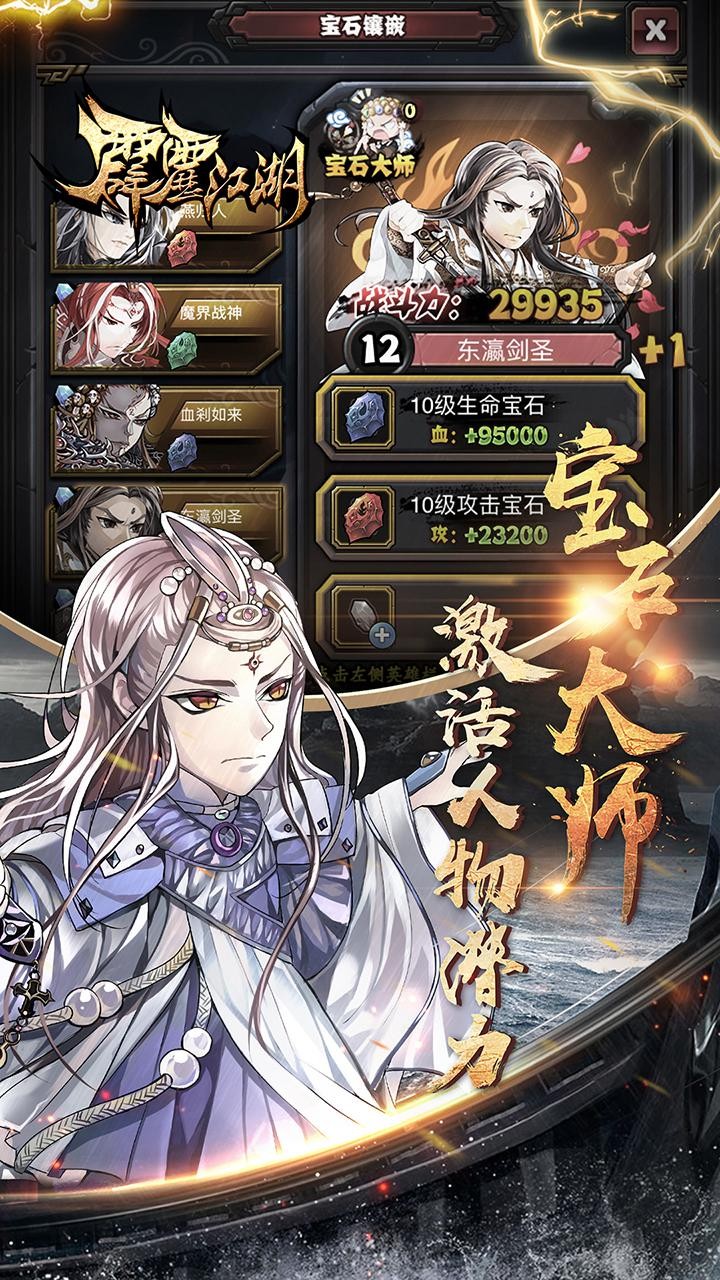 霹靂江湖