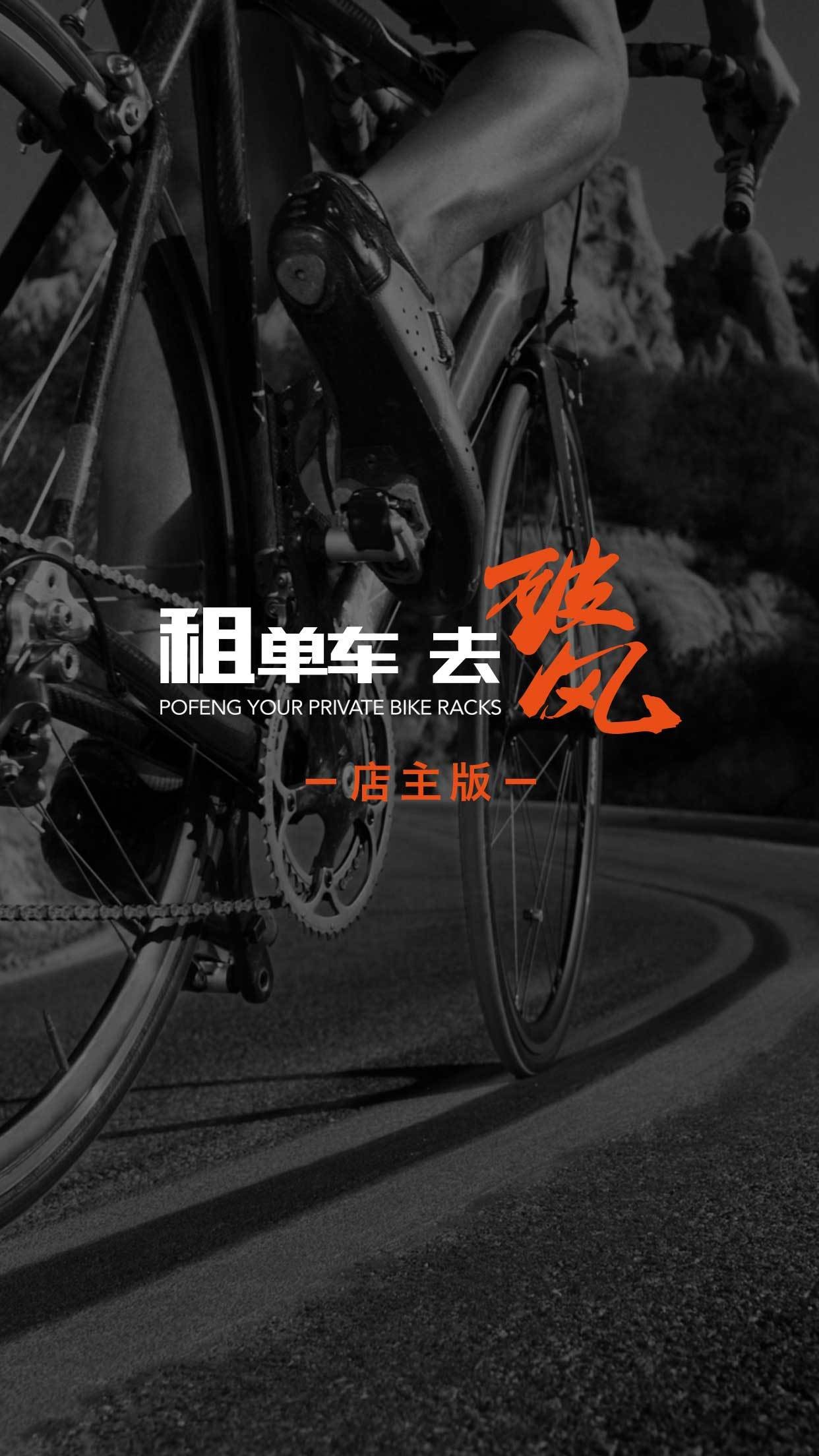 破風(fēng)店主版