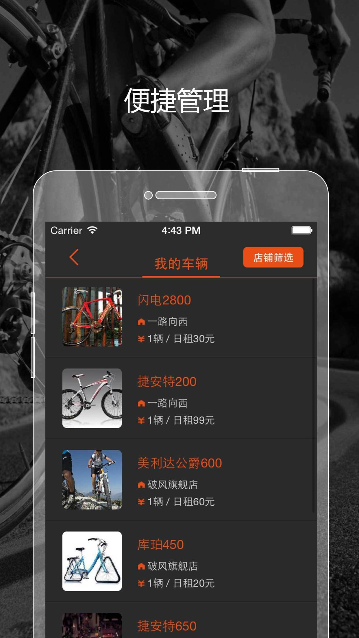 破風(fēng)店主版