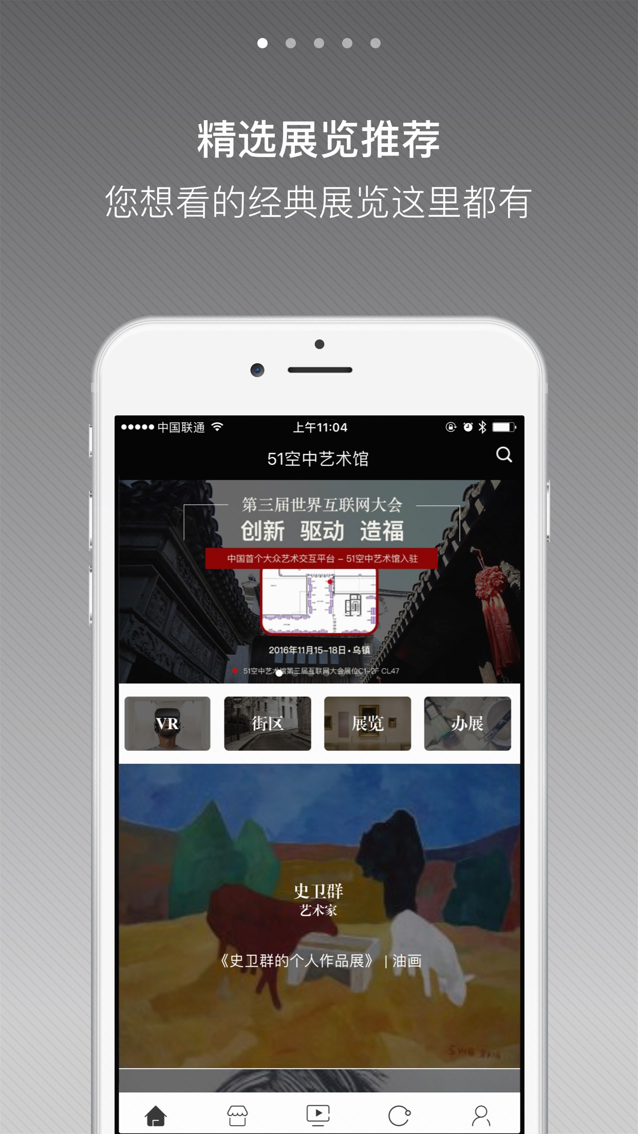 51空中藝術(shù)館