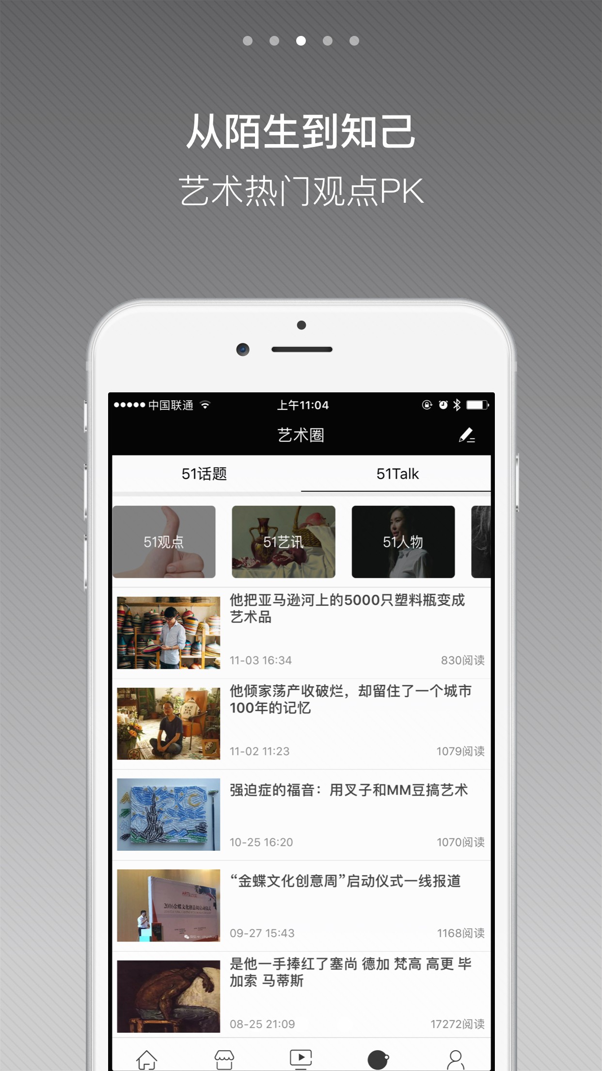 51空中藝術(shù)館