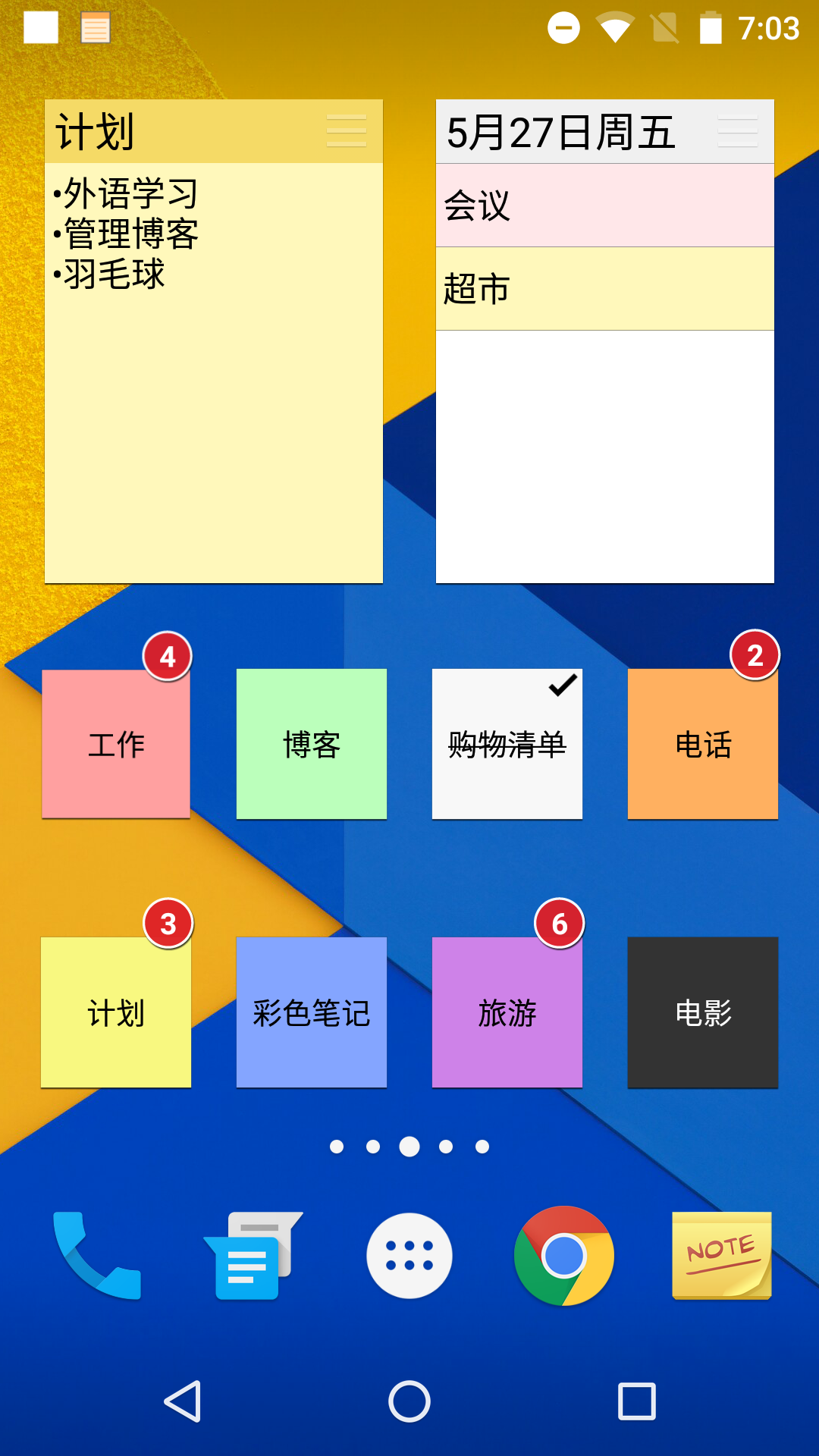 彩色筆記
