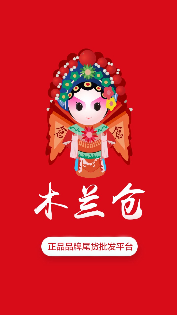 木蘭倉