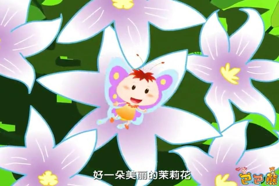 巴巴熊經(jīng)典兒歌故事
