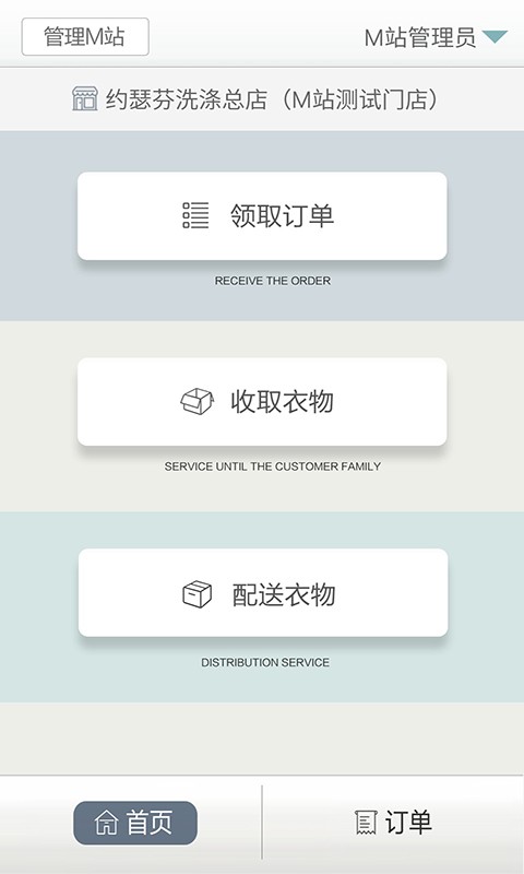 智能m站
