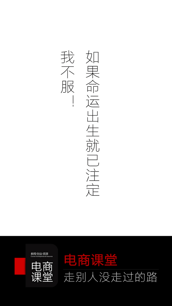 電商微商創(chuàng)業(yè)
