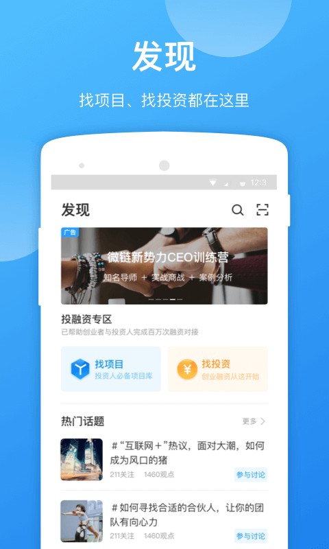 微鏈