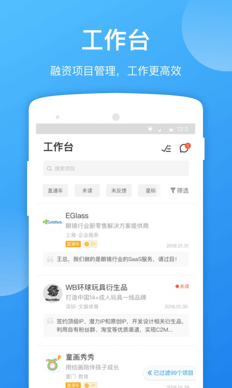 微鏈