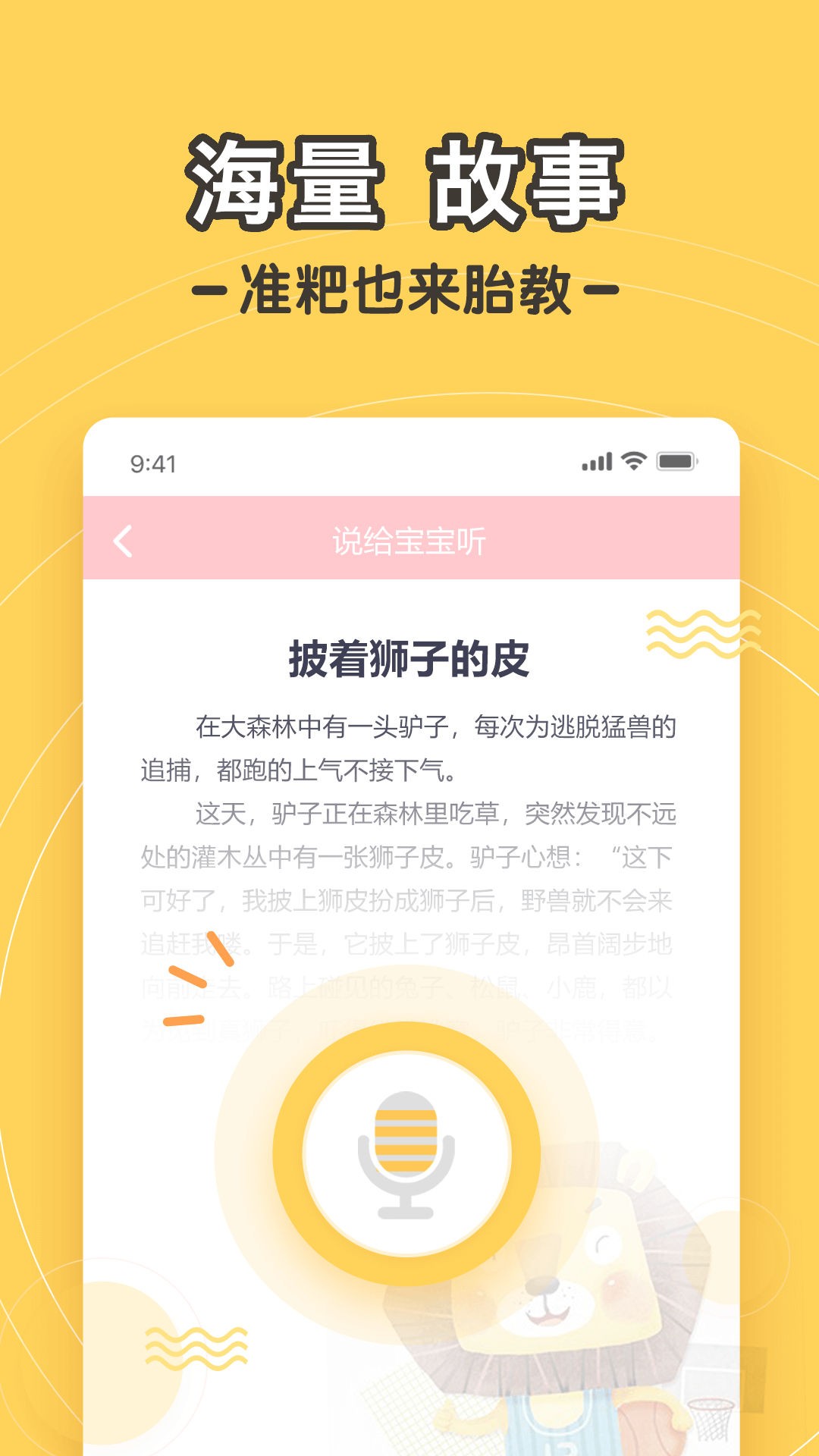 孕跡暖暖