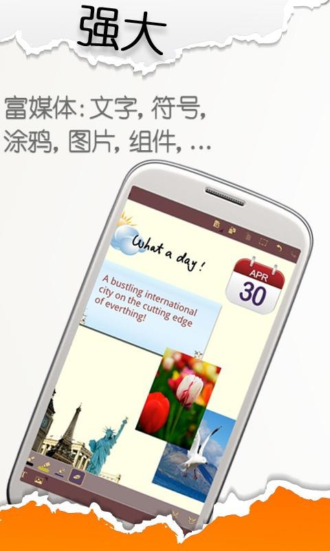 隨意記