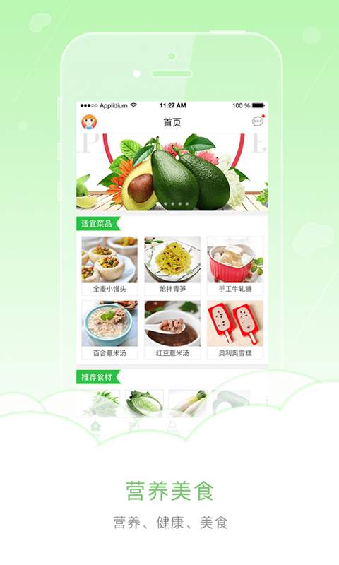 營養(yǎng)每食