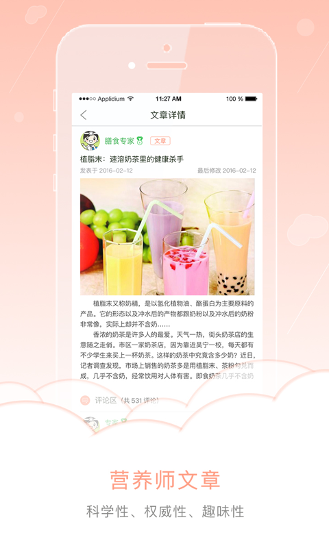 營養(yǎng)每食