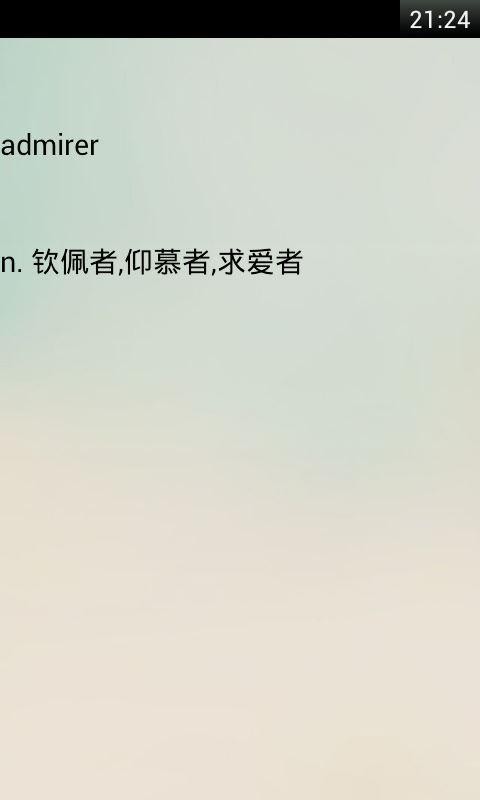 實用英語專業(yè)八級背單詞