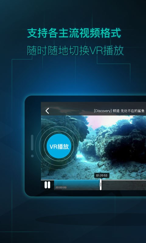 威動(dòng)VR