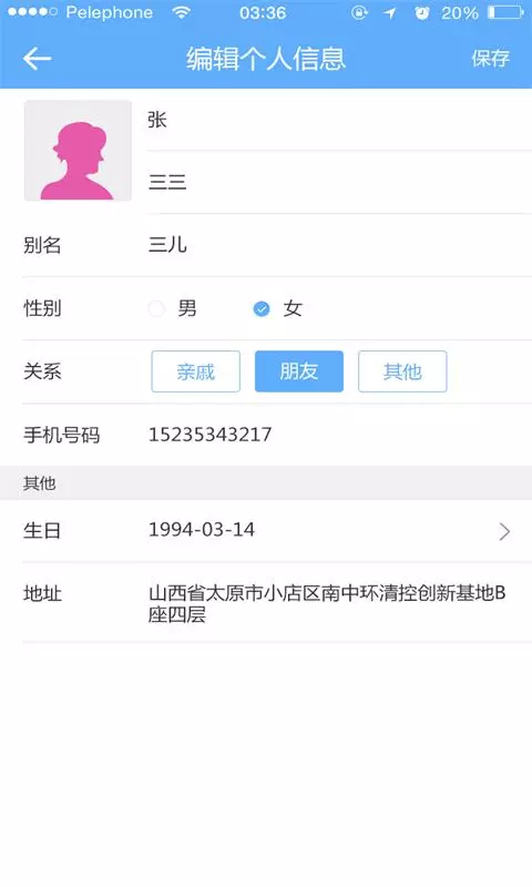 富貴家族