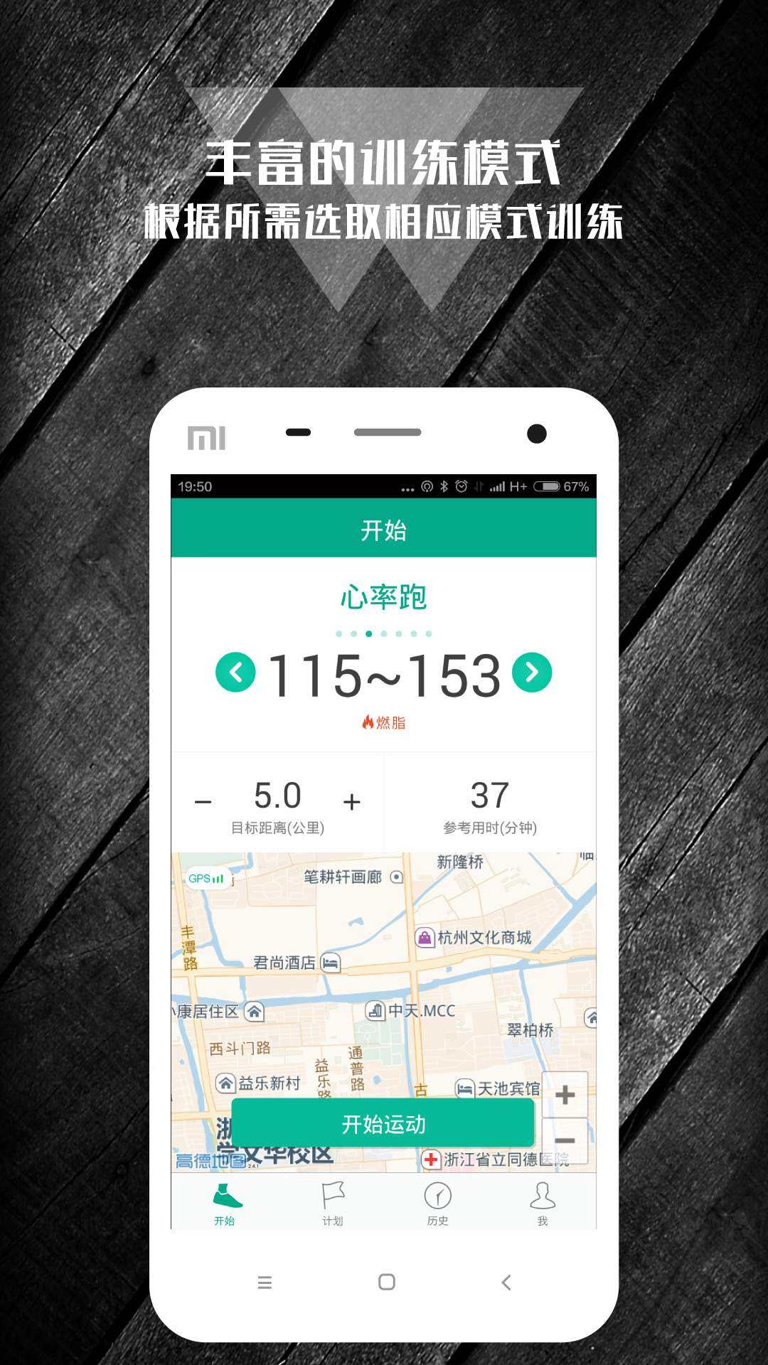 we跑步