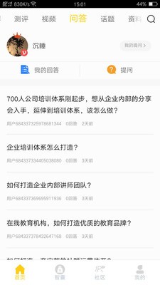 校長創(chuàng)業(yè)智庫