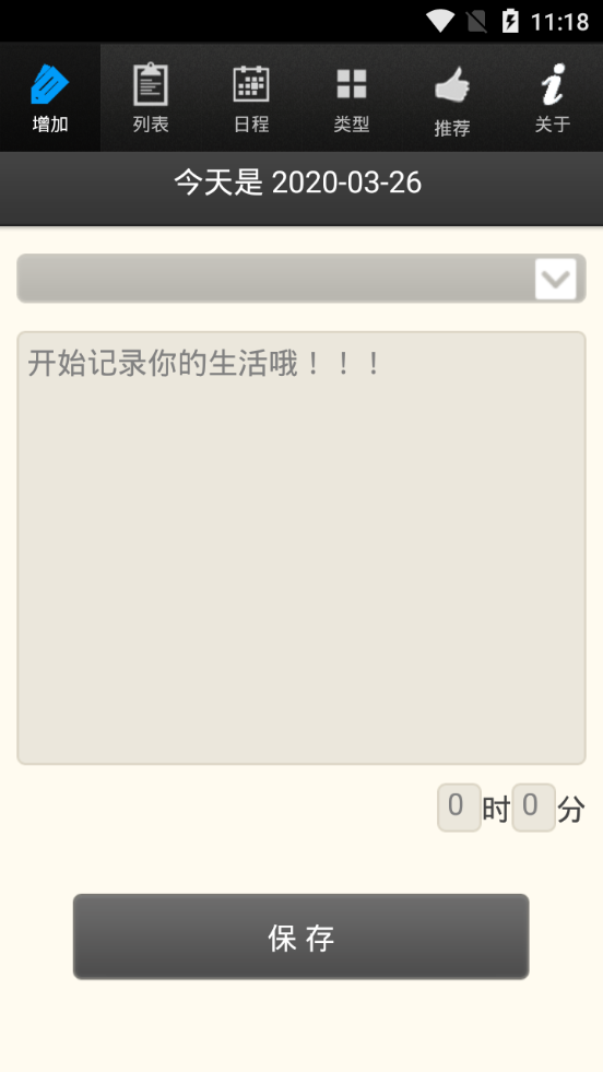 向陽(yáng)日記