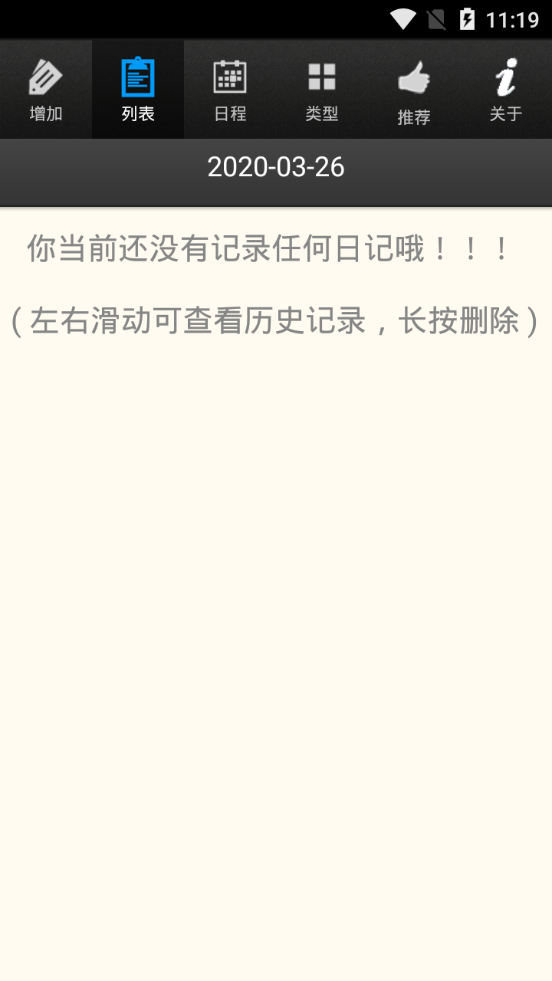 向陽(yáng)日記