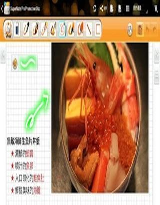 超級(jí)云筆跡