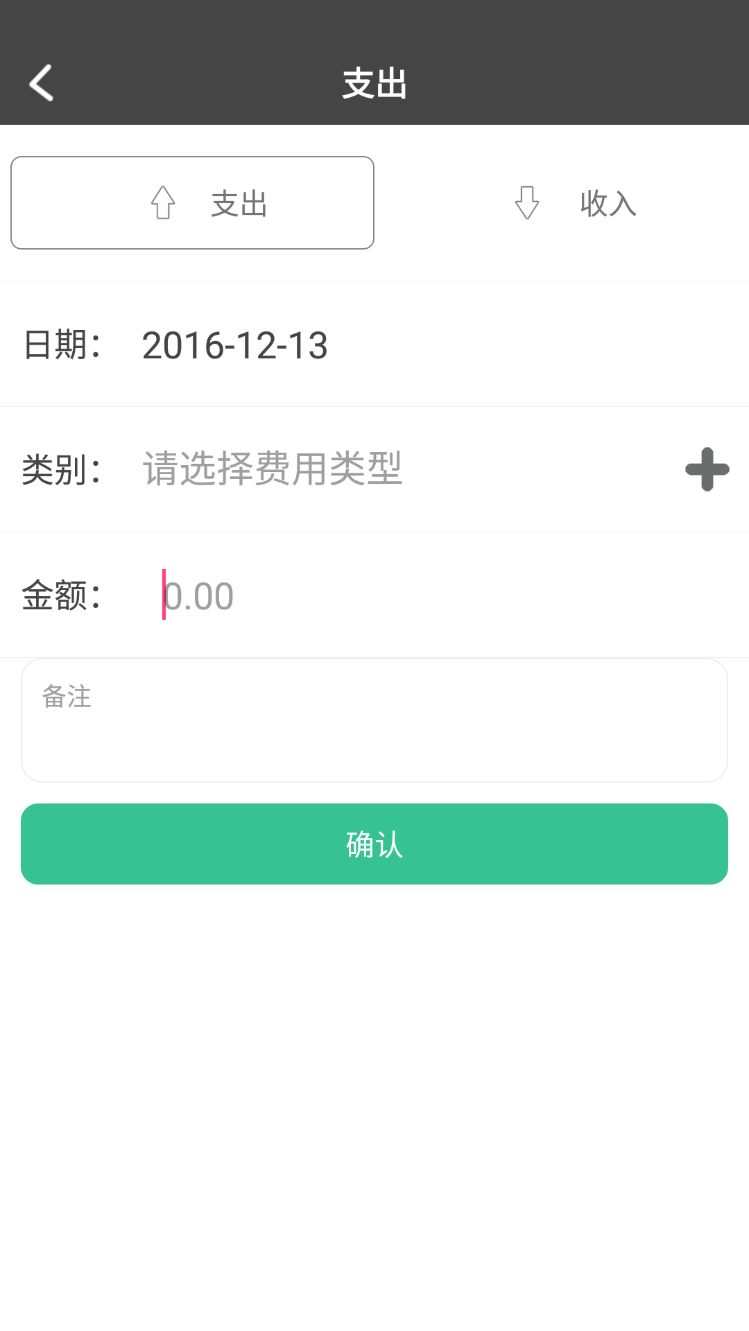 實(shí)用生活記帳