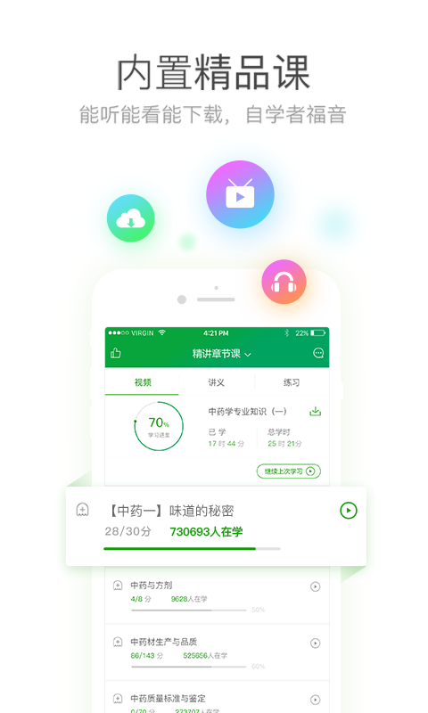 執(zhí)業(yè)藥師萬(wàn)能庫(kù)