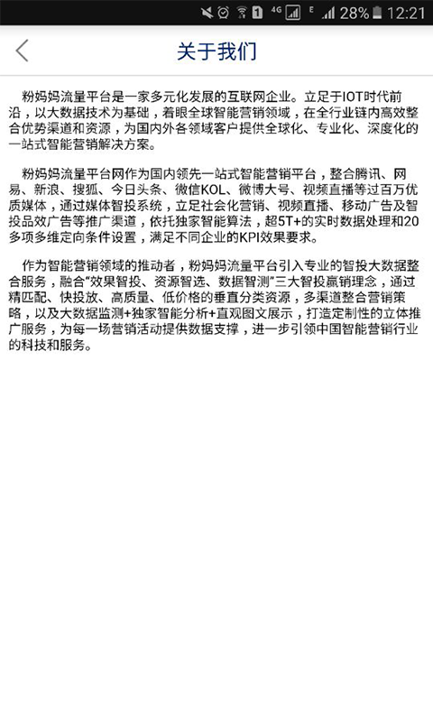 粉媽媽