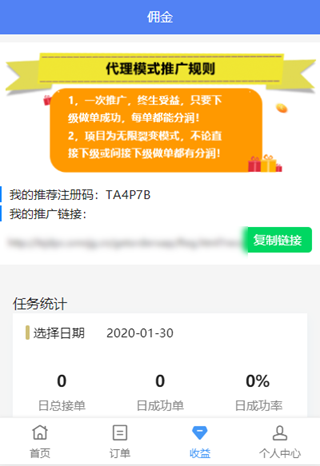 友信搶單