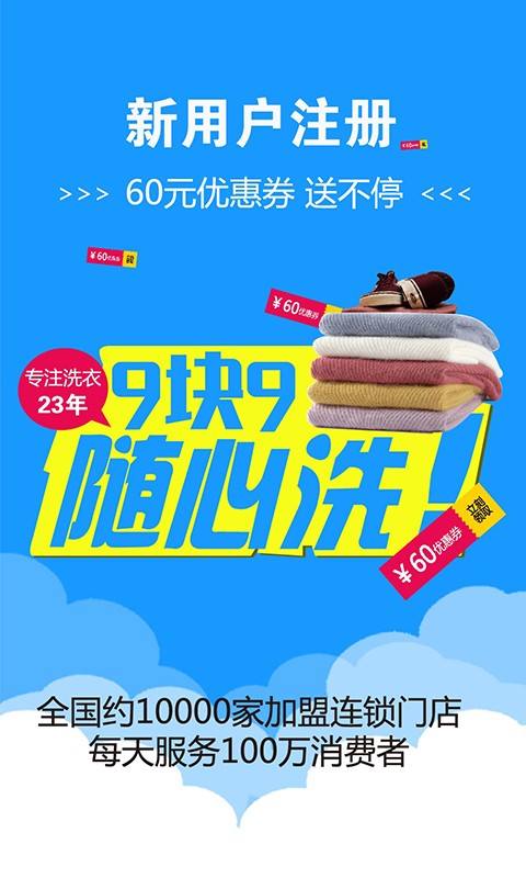 賽維洗衣