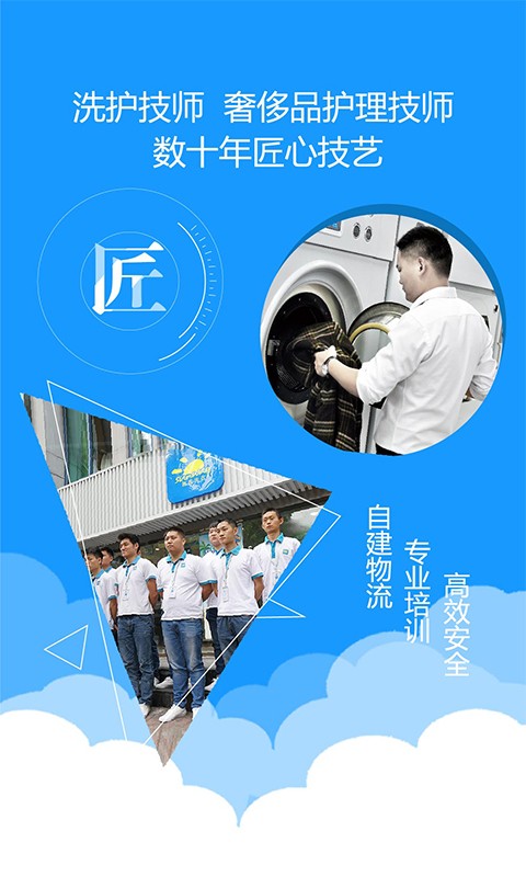 賽維洗衣