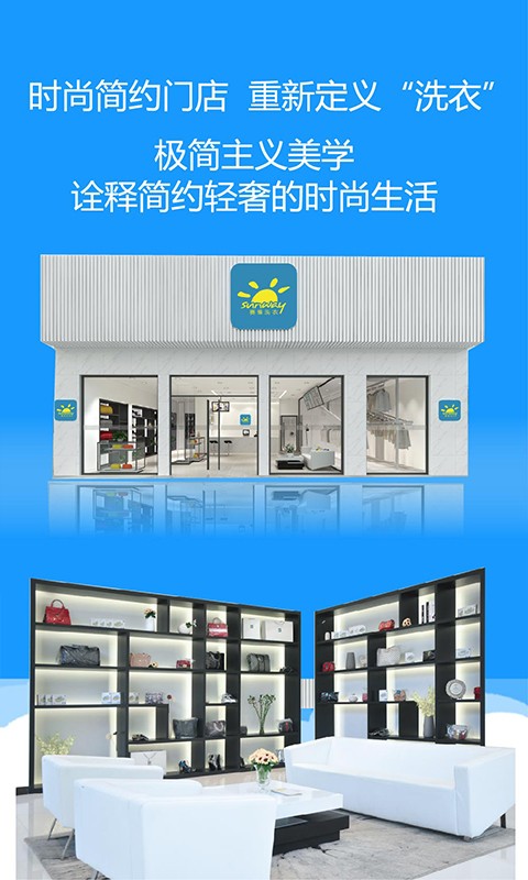賽維洗衣