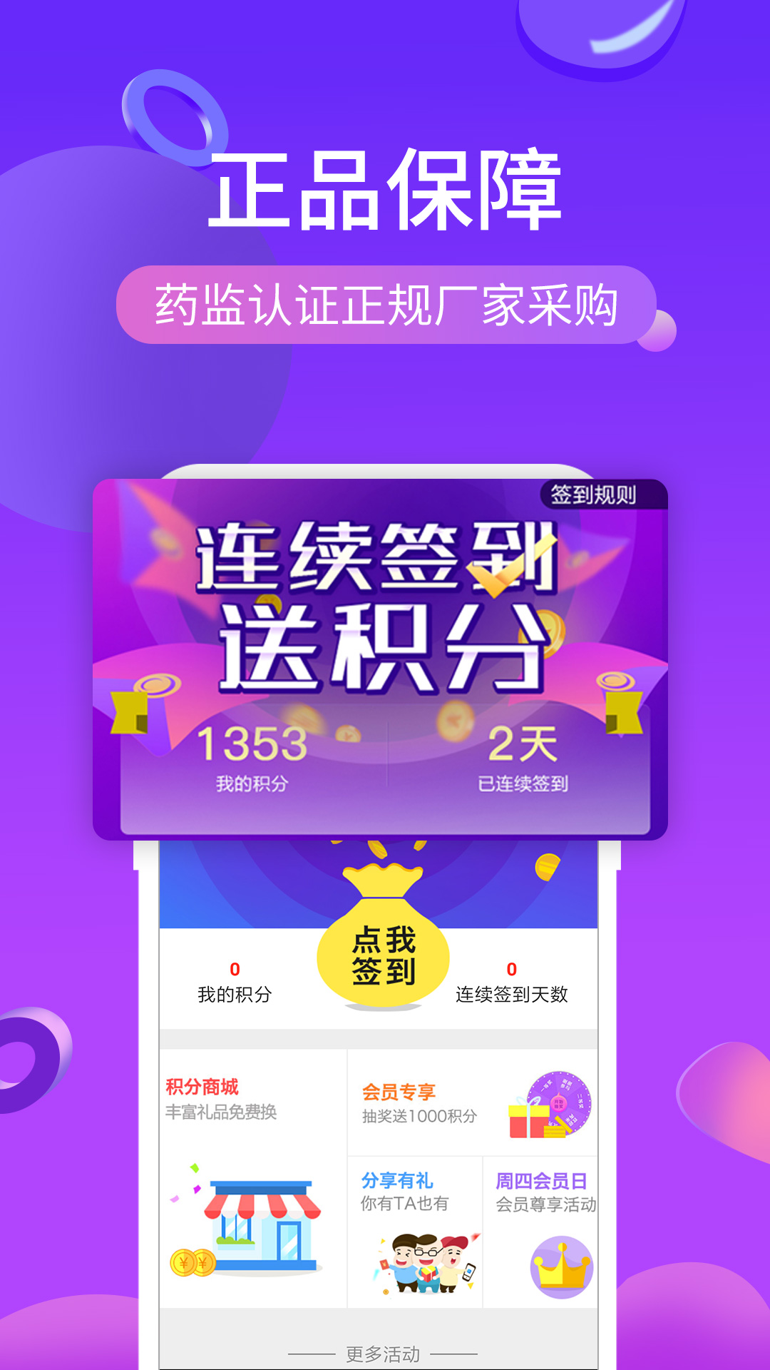 康愛多網(wǎng)上藥店