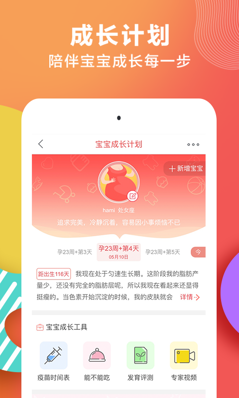 蘇寧紅孩子