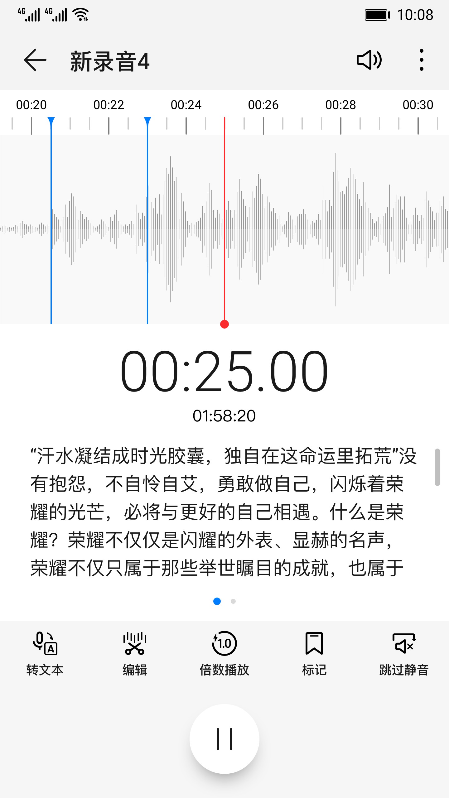 華為錄音機(jī)