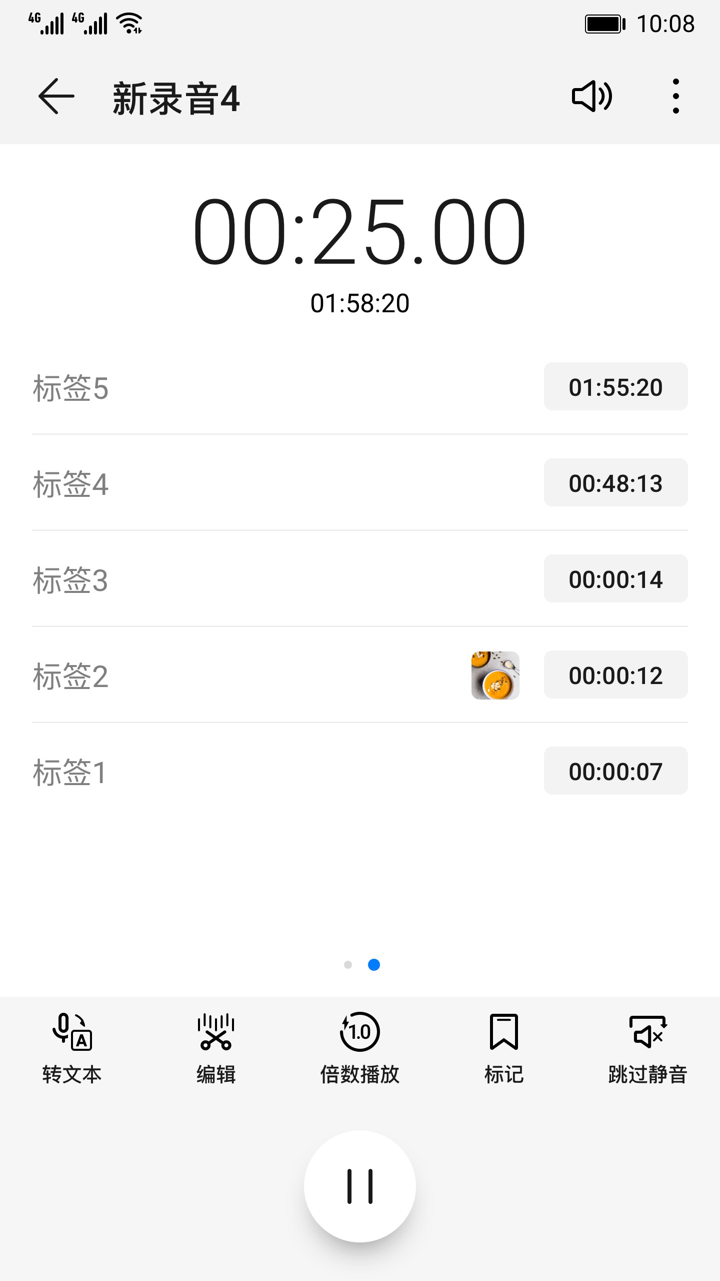 華為錄音機(jī)