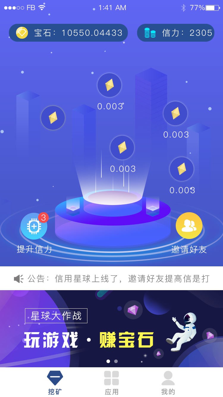 信鏈寶