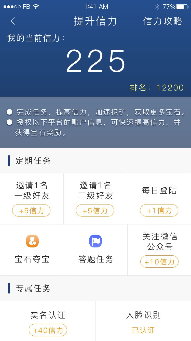 信鏈寶